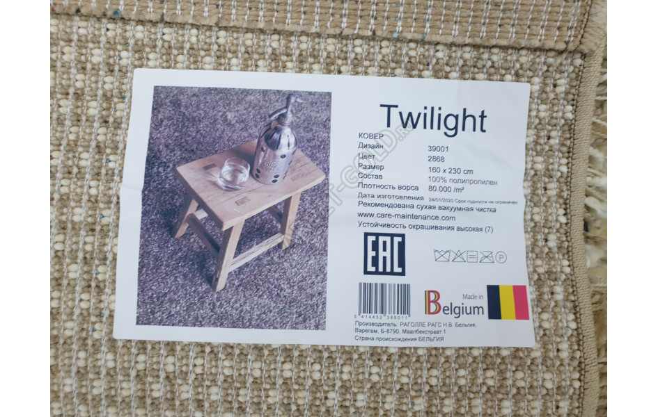 Бельгийский  ковер  с длинным ворсом   Twilight 39001 2868